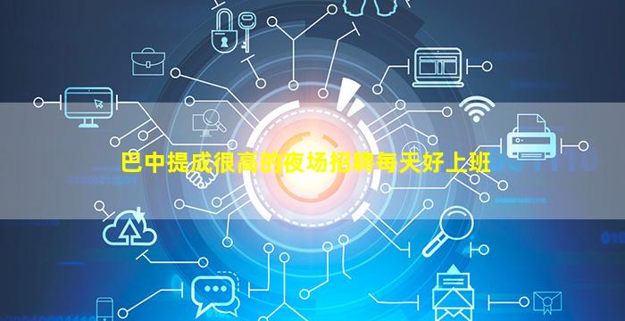 沈阳酒吧招聘